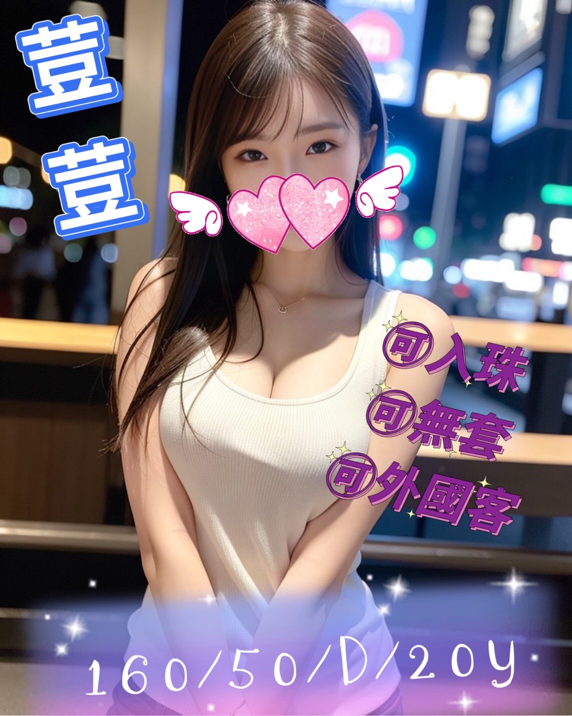 基隆 布布 女秘書